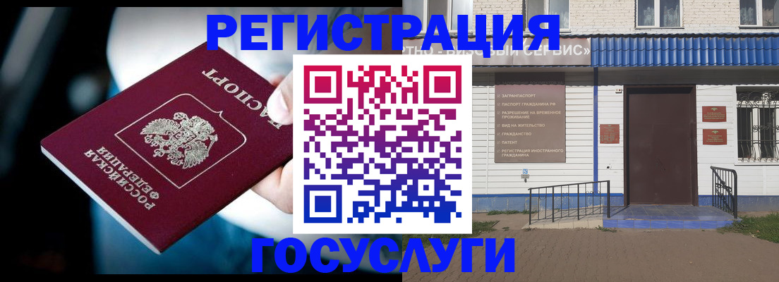 прописка штамп в Шумихе