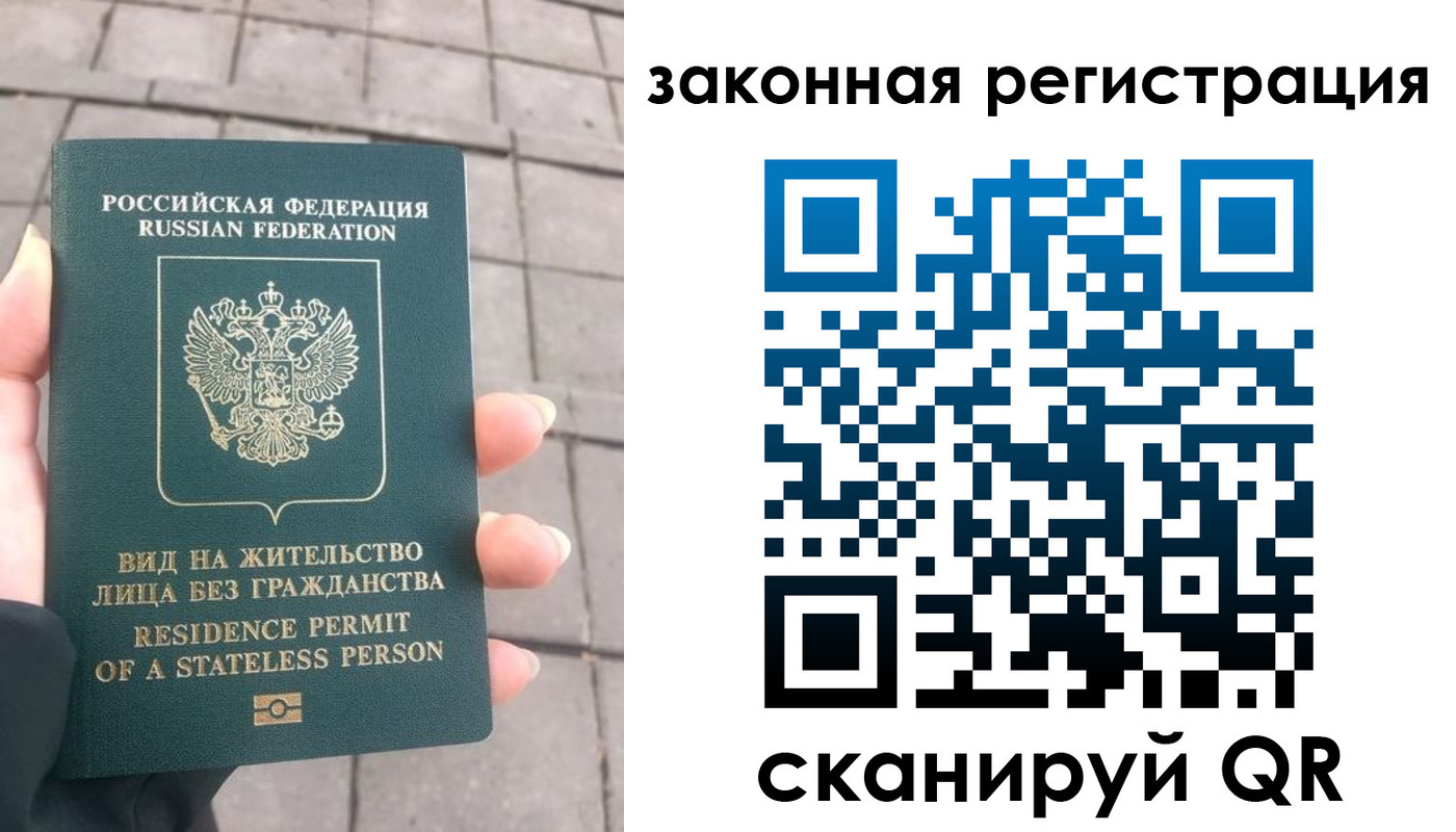 прописка паспорт в Шумихе